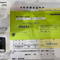 Panasonic 電動自転車 電動アシスト アシスト自転車　の画像