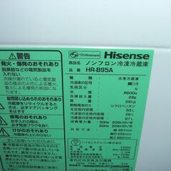 （★1台限り★ジモティー特典あり★1人暮らしや2台目として）ハイセンス　2ドア冷蔵庫９３L　２０２１年製　HR-B95A　48.1cm幅　白　高く買取るゾウ八幡東店の画像