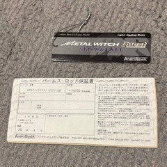 メタルウィッチ　クエスト　ロングフォールの画像