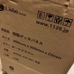 ウッド風デッキパネル（樹脂製）の画像