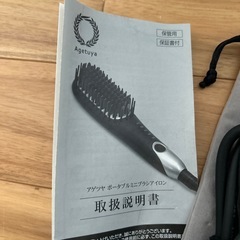 アゲツヤ ポータブルミニブラシの画像