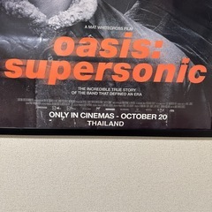 OASIS SUPERSONIC額縁付ポスターお譲りします の画像