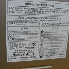 （1台限り★ジモティー特典あり★）日本赤外線㈱　サンルミエ　キュート　E800LS　シルバー　高く買取るゾウ八幡東店の画像