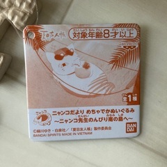 夏目友人帳  ニャンコ先生の画像