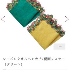 【新品未開封】近沢レース　覆面レスラーハンカチの画像