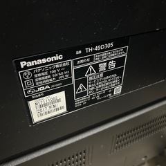 ジャンク　テレビ4台　0円の画像