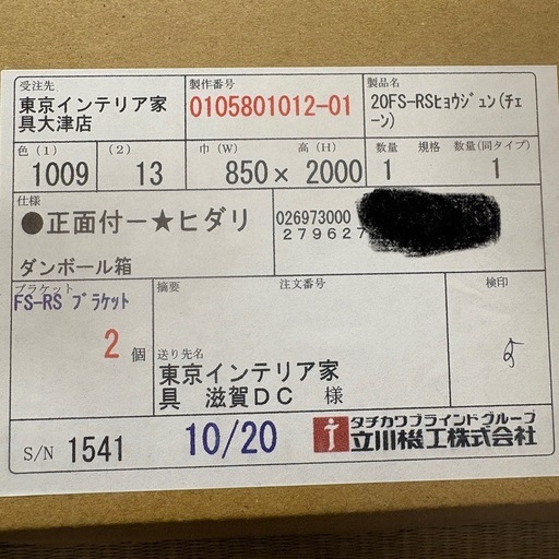 ✅ロールカーテン【グレー】