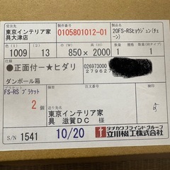 新品のロールカーテン【グレー】の画像