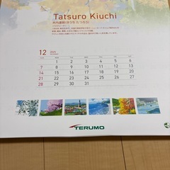 2026カレンダーの画像