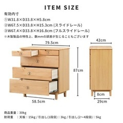天然木チェスト 衣類収納 3.5万 美品 の画像