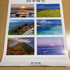 2026カレンダー②の画像