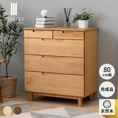 天然木チェスト 衣類収納 3.5万 美品 の画像