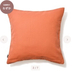 FrancFranc クションカバー2枚の画像
