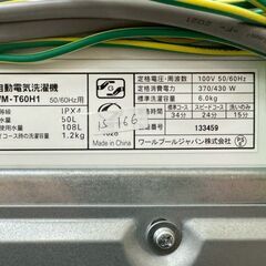 大阪送料無料★3か月保障付き★洗濯機★ヤマダ★6kg★2021年★YWM-T60H1★IS-166の画像