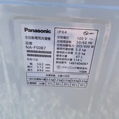 Panasonic 全自動電気洗濯機の画像