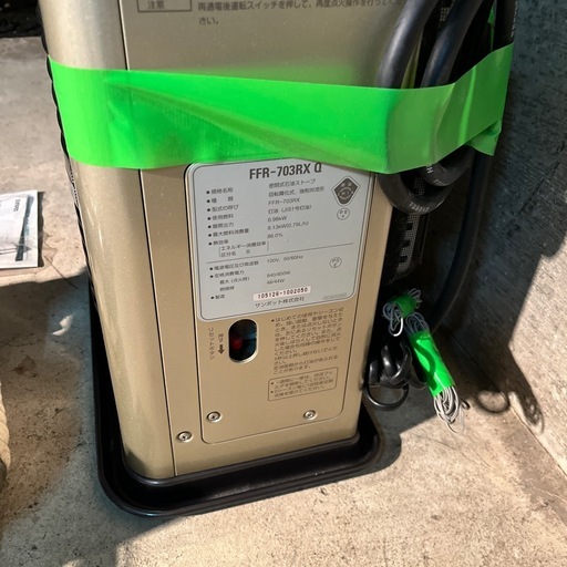 SUNPOT サンポット◆FF式石油暖房機/FFR-703RX Q◆ゼータスイング/～29畳/FFストーブ/2018年製/排気筒付