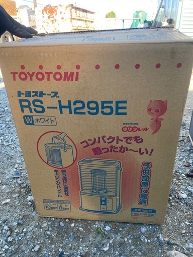 11m6120h4z 新品/未開封 石油ストーブ トヨトミ RS-H295E 11m6120h4z 新品未使用 石油ストーブ トヨトミ RS-H295E (中古店不用品