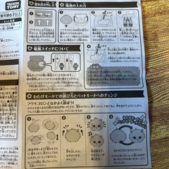 タカラトミーふしぎなわたけフワモコロンの画像