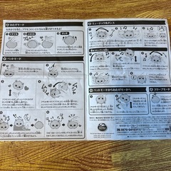 タカラトミーふしぎなわたけフワモコロンの画像