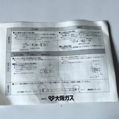 【長さ8m】最長サイズ　大阪ガス 取り扱い説明書付　ガスコード　都市ガス用強化型小口径ホース　の画像