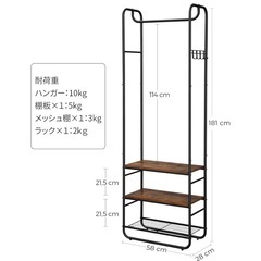 美品　VASAGLE ハンガーラックの画像