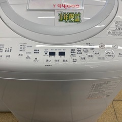 【リユースマン倉敷】洗濯機乾燥機能付き 洗濯8kg乾燥4.5kg 2020年製AW-8V9の画像