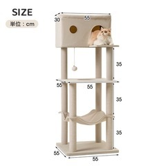 MWPO（モロ）キャットタワー 高さ144cmの画像