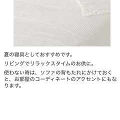 無印良品　ワッフル織ケットの画像