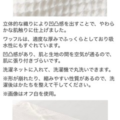 無印良品　ワッフル織ケットの画像