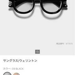 ユニクロ　サングラス　メガネ　フレーム　伊達メガネの画像