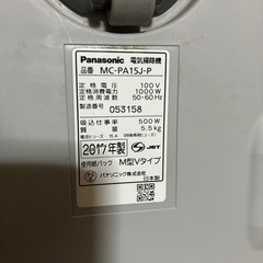 パナソニック 紙パック式 掃除機の画像