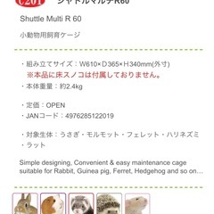 SANKO シャトルマルチR60の画像