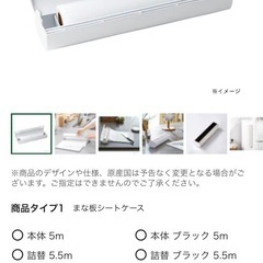 まな板シートケースの画像