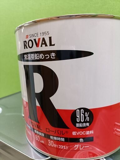 錆止め塗料 ローバル