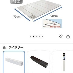 風呂フタ　70×90.1cm
の画像