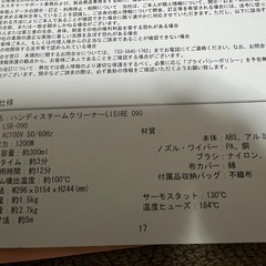 ハンディスチームクリーナー
の画像