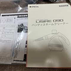 ハンディスチームクリーナー
の画像