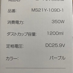 【新品】掃除機 コードレス 58Kpa の画像