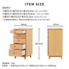 天然木スリムチェスト 2.5万 美品の画像