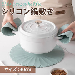 【無料】鍋敷き シリコン 花 たくさんの画像