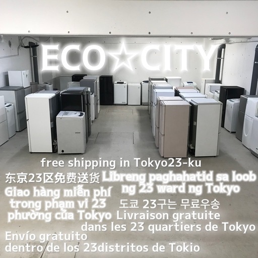 回収&配送¥0　キレイな冷蔵庫+洗濯機セット　神栖市+鹿嶋市内もOK?‍♂️