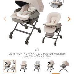 combi ホワイトレーベル ネムリラ の画像