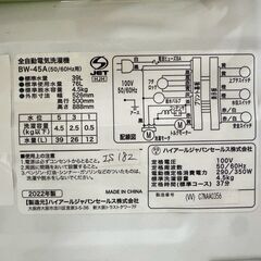 大阪送料無料★3か月保障付き★洗濯機★ハイアール★4.5kg★2021年★BW-45A★IS-182の画像