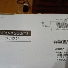 洗えるホットプレートの画像