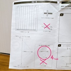 2つセット！dear BABY ディアベビー 取り付けラクラク！シンプルベビーゲート 追加フレーム1本付  つっぱり式 取付幅：約75〜89cm  ベビーザらス限定の画像