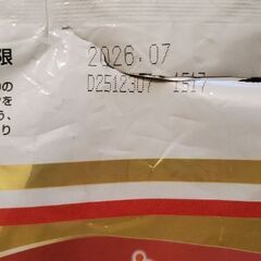 グラン・デリ　(大袋開封済)の画像