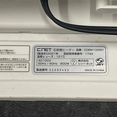 【中古】電気ストーブ　2021年製　暖房器具【E1125IK】の画像