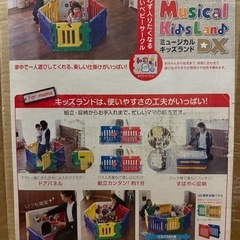 ミュージカルキッズランドの画像