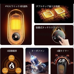 新品❤️ セラミック式ヒーター 足元 コンパクト　電動ストーブ LED表示パネルの画像