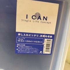 衣装ケースの画像